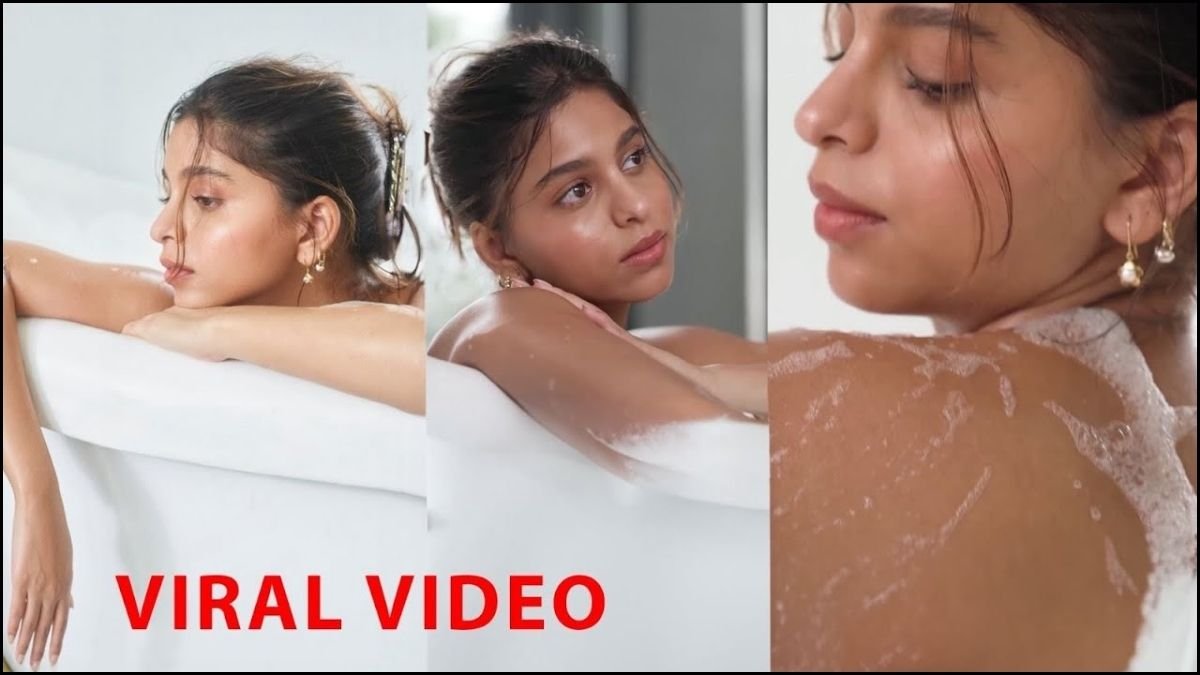 नहाते समय शाहरुख की बेटी सुहानाने करवाया वीडियो शूट